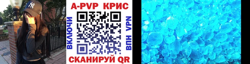 Купить закладки  Верхнеуральск  A PVP Crystall 