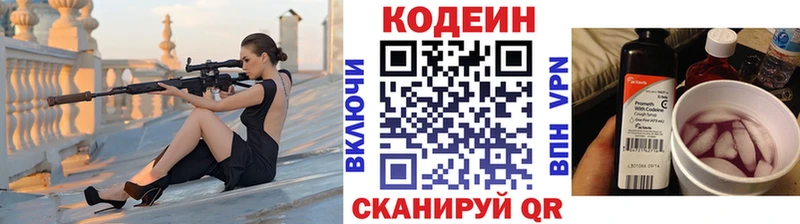 Купить закладки Верхнеуральск Кодеиновый сироп Lean Purple Drank