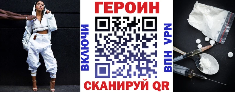 ГЕРОИН афганец  Купить где  Верхнеуральск 