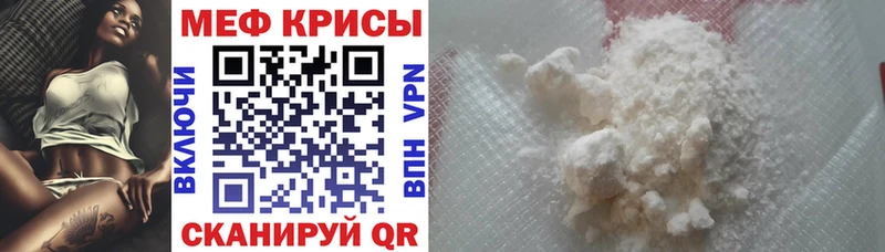 Мефедрон мяу мяу  Верхнеуральск 