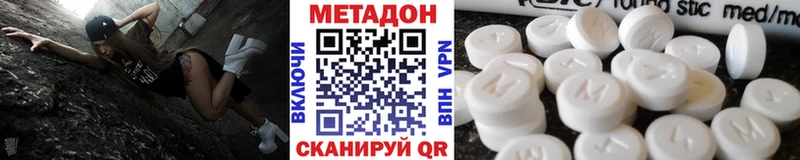 Метадон methadone  Купить закладки  Верхнеуральск 